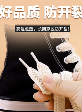 【10年专注鞋带】高品质