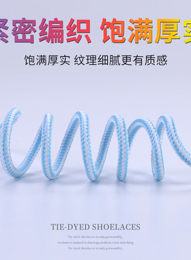 条纹圆形夜光潮流彩色双色鞋带绳