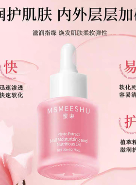 【穿戴甲工具】美甲穿戴甲固态胶贴专用卸甲水滋润营养油去死皮剪