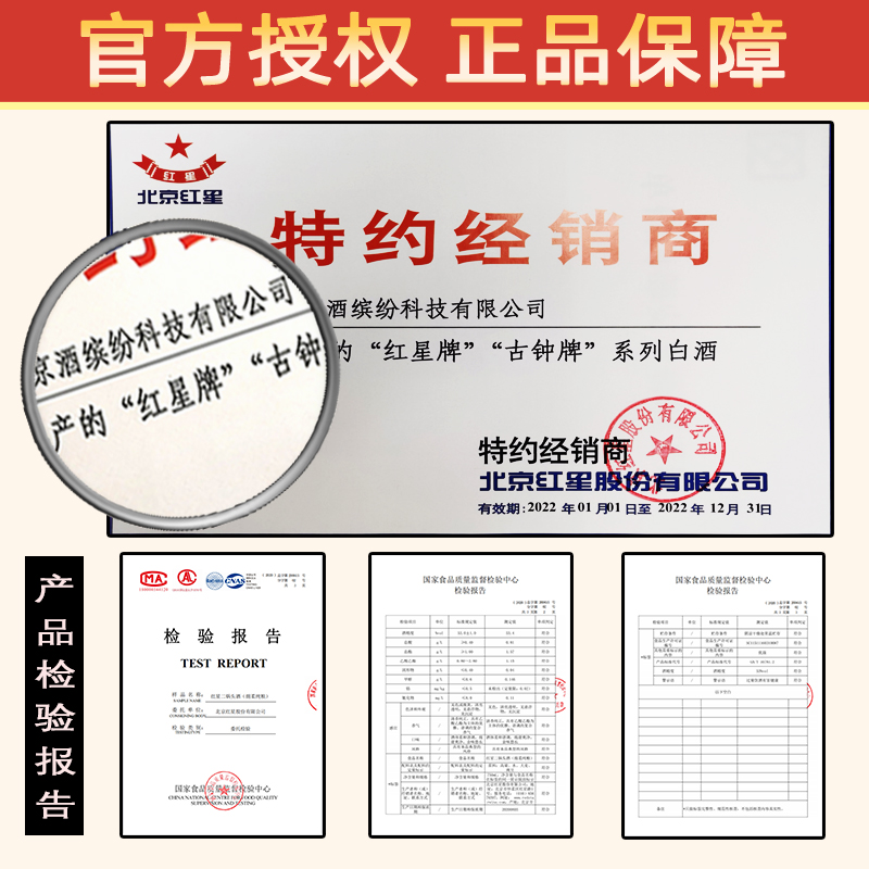 红星二锅头56度大二绿瓶500ml*6瓶纯粮固态白酒北京怀柔官方授权