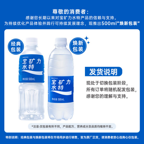 ＜新客专享＞宝矿力水特电解质水功能运动饮料旗舰店500ml*15瓶 - 图1