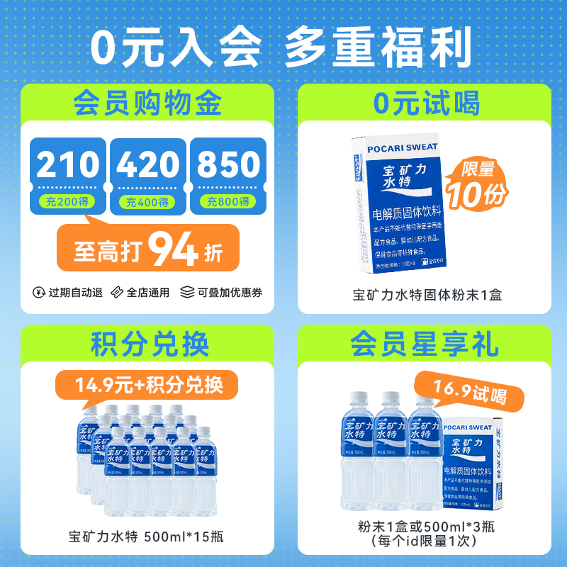 宝矿力水特粉末1盒8包电解质冲剂运动健身饮料快速补充能量BT - 图0