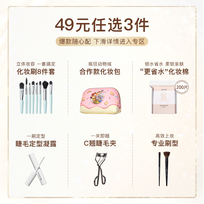 【49元任选3件】WOSADO悦瞳简系列C翘睫毛夹卷翘持久定型便携,淘宝优惠券,粉丝福利购,淘宝优惠卷