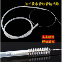 Straw brush lengthened hose cleaning tea set tea tray suction pipe water dispenser water pumping pipe brush pipe internal j