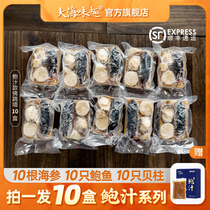 Buddha Jumping Wall Official Flagship Store Sea Cucumber Heating That Is Eating Ready-to-eat Authentic Baud Abalone Sea Cucumber Seafood Fishing