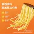 锋味派意大利面官方旗舰店番茄肉酱儿童速食意面家用早餐意粉面条 图片 4