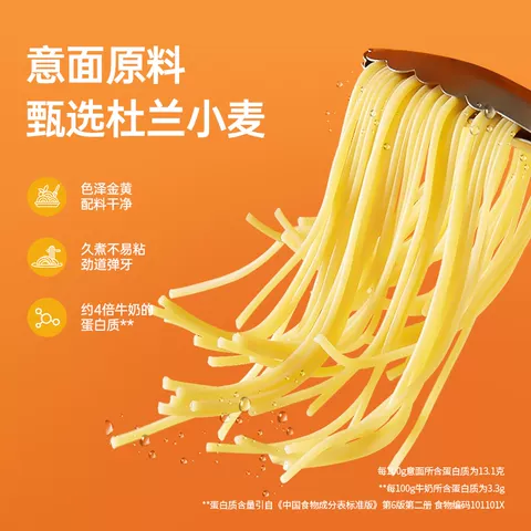 锋味派意大利面官方旗舰店番茄肉酱儿童速食意面家用早餐意粉面条 图片 4
