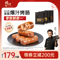 Front Taste Pie Grilled Sausage Selection Pure Meat Volcanic Stone Sausage Hot Dog Sausage Black Pepper Pork Sausage Air Fryer Fire Leg Sausage