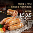 Spicy grilled volcanic stone sausage