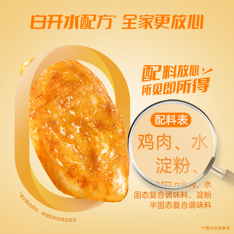 锋味派鸡排藜麦鸡胸肉半成品早餐冷冻空气炸锅食材奥尔良香煎鸡排
