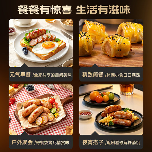 锋味派官方烤肠肉肠香肠地道台式火腿肠黑胡椒肠芝士玉米热狗炸锅 - 图3