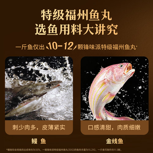 锋味派爆汁特级福州鱼丸安格斯牛肉鳗鱼火锅丸子烧烤食材包心鱼丸 - 图1