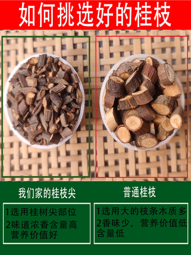 桂枝中药材桂枝尖新货细桂枝500g桂枝尖嫩条香料泡茶可搭干姜泡脚 - 图0