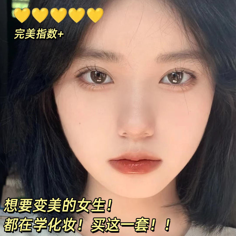 【初学者专用】彩妆套装全套化妆品一整套学生新手淡妆简单易上手 - 图0