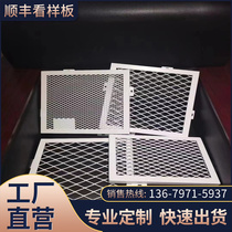 Aluminium alloy stretch aluminium mesh plate ceiling ceiling curtain wall decoration fish scale-shaped diamond hexagonal aluminium grid aluminium pull net