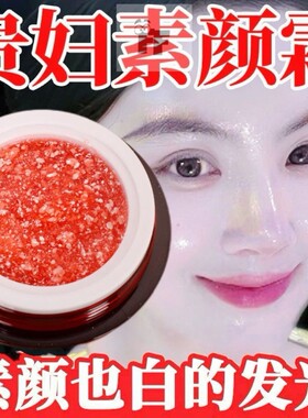 欧美莲龙血膏贵妇膏素颜霜 提亮肤色去黄面霜舒缓保湿适合所有肤