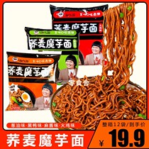 Hi eater Konjac Buckwheat Noodles Celeriac Cooking Convenience With Seasoned Onion Oil Mixed Pasta Turkey Black Duck Mayonnaise Sauce Taste Whole Box