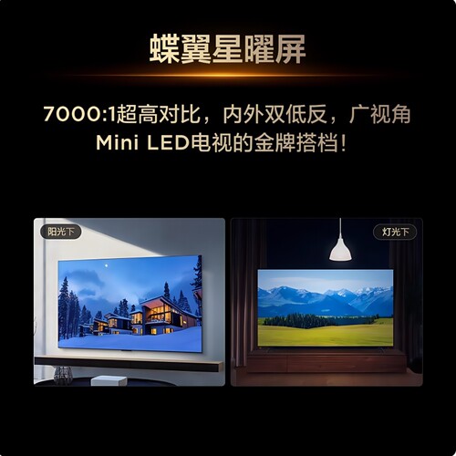 TCL 75T7L Pro 75英寸 QD-Mini LED 华星蝶翼星曜屏电视 - 图0