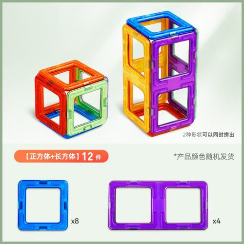 正方形磁力片教具一年级教材同步数学立体几何模型展开图益智玩具 - 图1