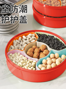 过年分格带盖零食干果盘家用客厅茶几2026新款糖果瓜子新年糖果盒