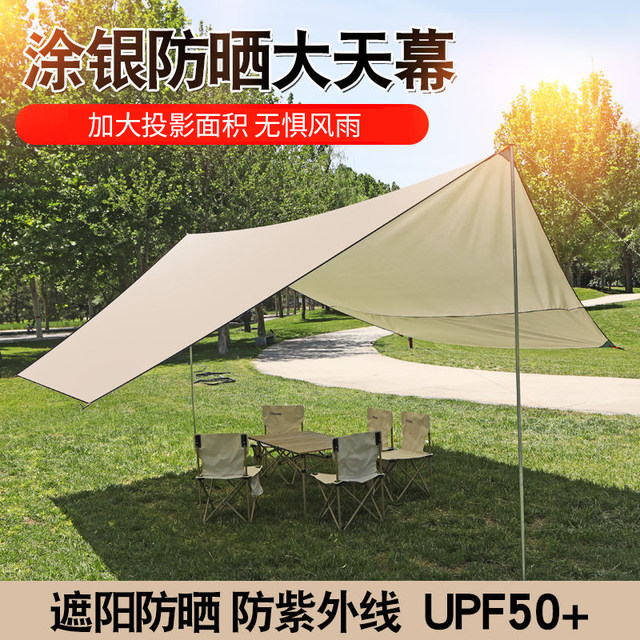 Special offer Sky curtain tent picnic awning rain shed