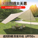 Special offer Sky curtain tent picnic awning rain shed