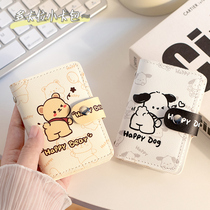 Katong Paccia Dog Card Bag Woman Cute Mini Small Multi-Position Theft Swipe card holder card ID bank Card Card