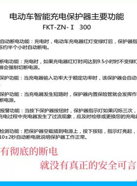 电动车瓶充电器充满自动断电防过充过载智能定时器开关多功能插座