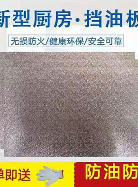 新品厨房纯铝防火贴纸隔热板阻燃防水防油耐高温橱柜灶台墙贴自粘