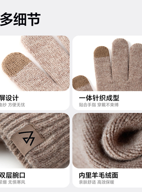 冬季保暖防寒羊毛手套