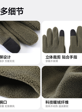 MISSIONUV摇粒绒抓绒保暖手套男