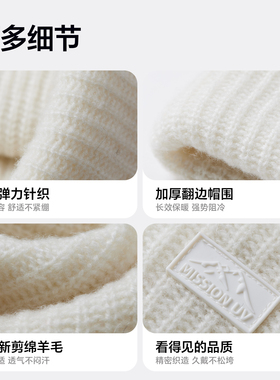 MISSIONUV女士纯羊毛保暖毛线帽