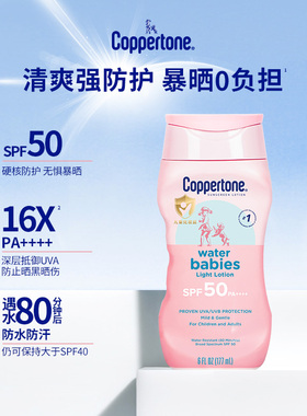 【官方正品】水宝宝防晒霜喷雾
