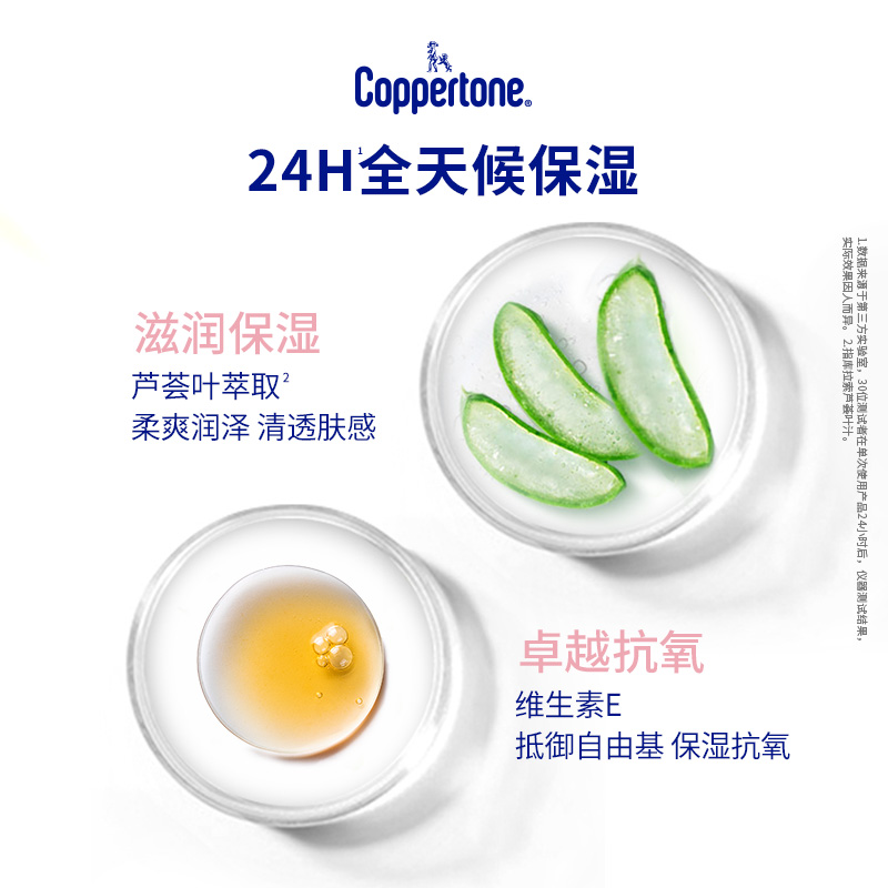 Coppertone确美同水宝宝面部防晒霜户外海边防晒抵御光老正品专用