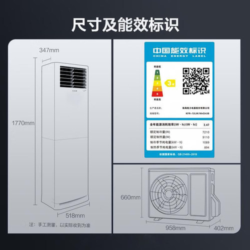 格力3匹一级方柜机空调客厅省电变频冷暖2匹三级家用清凉风凉之夏 - 图3
