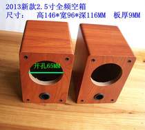 2 5 Inch Empty Box Full Frequency Horn Box Empty Box Sale 2 5 Inch Horn 2014 New Product RMB18  One