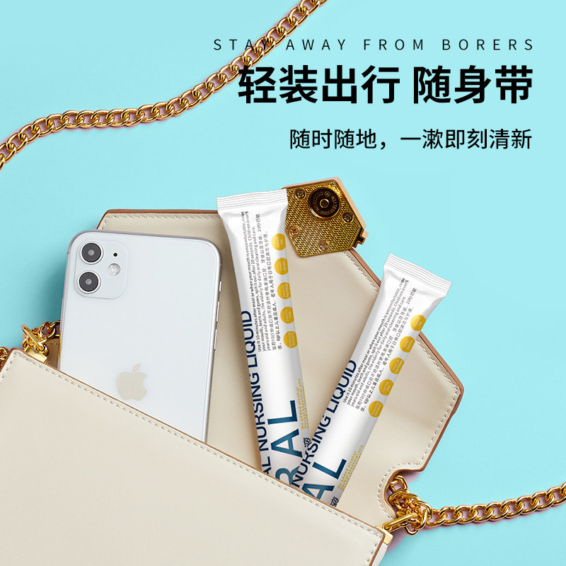 攸宁便携杀菌口臭口气孕妇漱口水 攸宁旅行漱口水