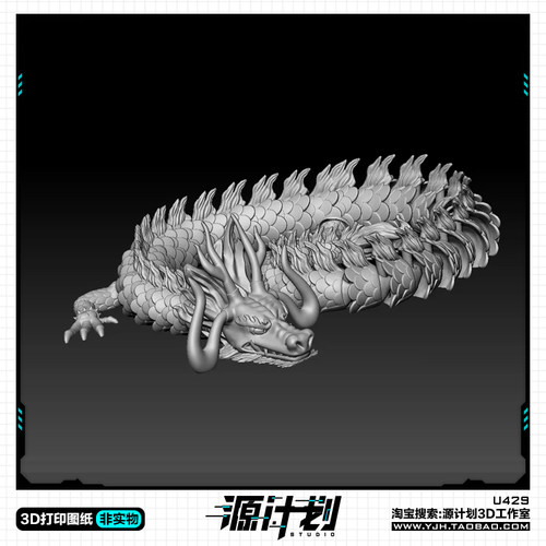 3D关节可动海贼王凯多龙形态摆件 3D打印模型图纸白模定制STL文件 - 图2