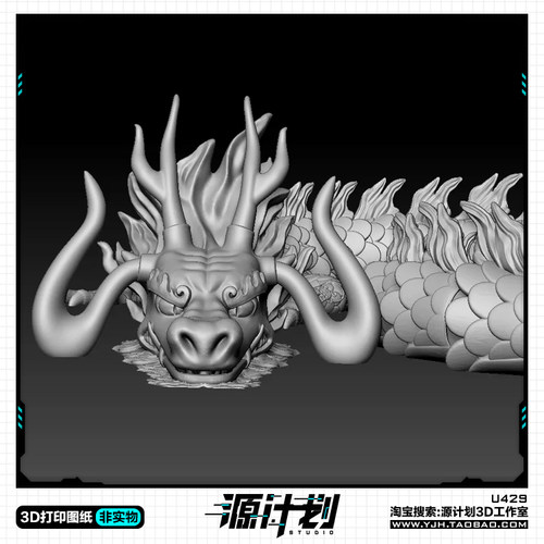 3D关节可动海贼王凯多龙形态摆件 3D打印模型图纸白模定制STL文件 - 图3