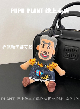 接牛爷爷回家啦~穿衣牛爷爷挂件