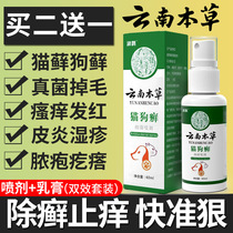 Cat Ringworm Special Medicine Dog Dermatosis Dog Moss Cat Moss External Medicine Pet Dog Ringworm Fungus Kitty Black Chin Spray