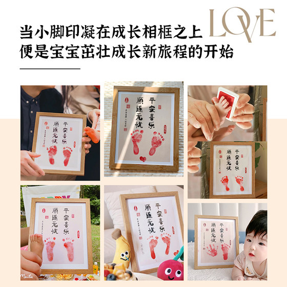 One-year-old hand and foot print ritual gift calligraphy and painting hand print mud