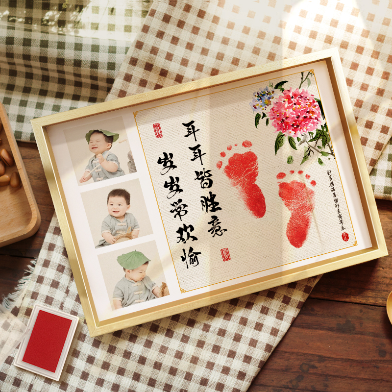 新生儿宝宝满月周岁手脚印手足印泥留念一岁一礼字画喜乐纪念相框 - 图0