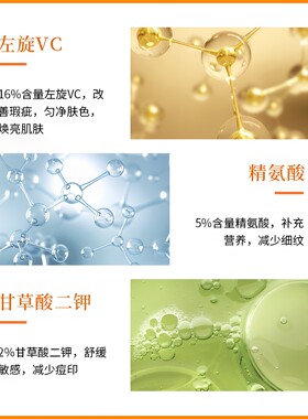 芙叙左旋VC精华液提亮抗氧化改善暗沉维C原液
