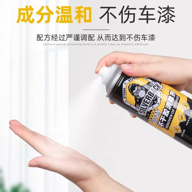 玻璃门专用除胶剂家用多功能去胶神器小广告贴纸强力不干胶清除剂,淘宝优惠券,粉丝福利购,淘宝优惠卷