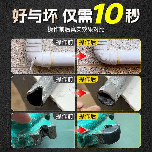 强力泥铁胶高硬度修补铁泥胶耐高温管道漏水堵漏胶AB胶铸工胶粘金属铁焊接修复塑钢泥陶瓷胶瓷器修补胶泥 - 图1