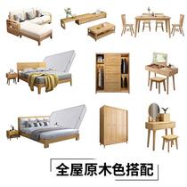 Full house Nordic solid wood furniture bedroom Bed Wardrobe kit Composition Three-room Two-hall full set of two-house full house private