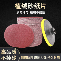 4-inch 5-inch round flocking sandpaper sheet electric drill corner mill polished polished sheet X self-adhesive woodworking disc sand