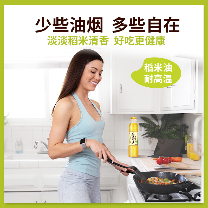 【尝鲜价】金龙鱼谷维多轻减稻米油400ML*1食用油高谷维素