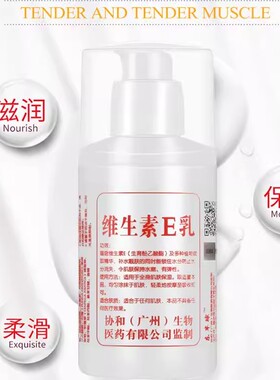 凡士林维生素e乳保湿护手霜